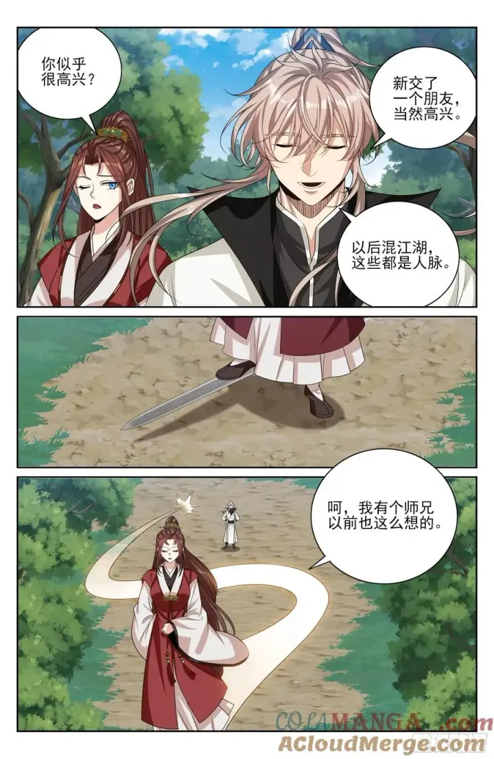 《大奉打更人》512收获莲子图15