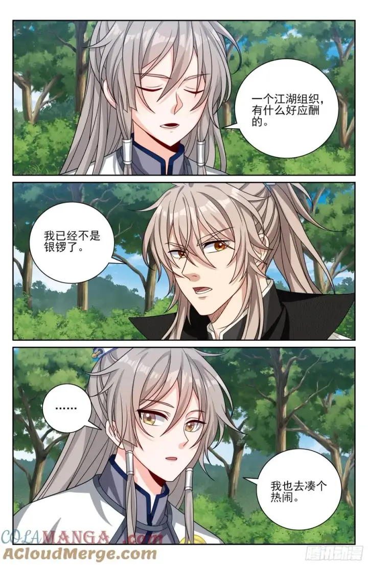 《大奉打更人》512收获莲子图17