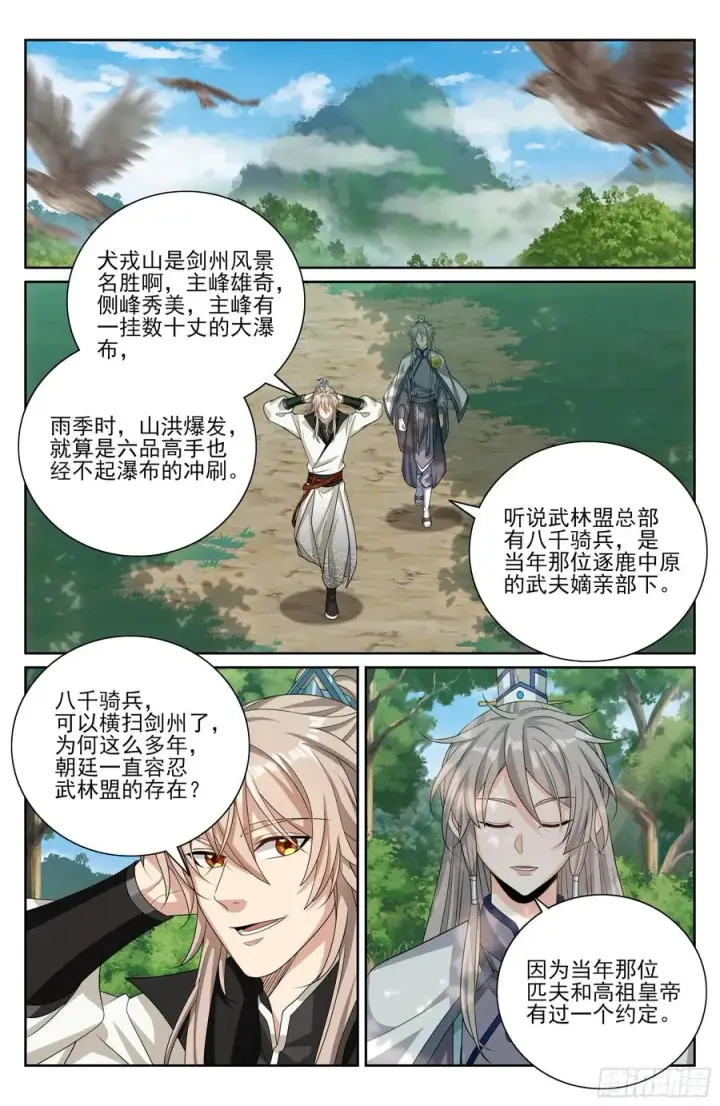 《大奉打更人》512收获莲子图18