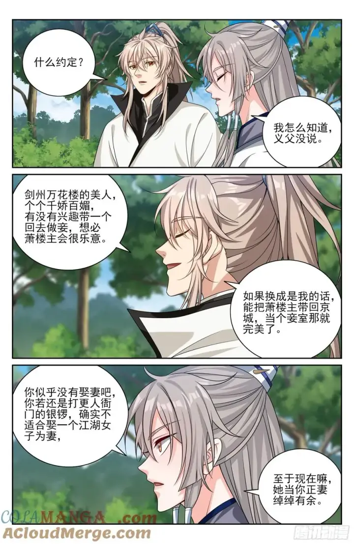 《大奉打更人》512收获莲子图19