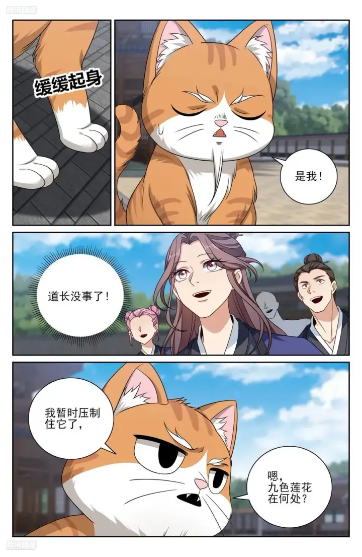 《大奉打更人》512收获莲子图2