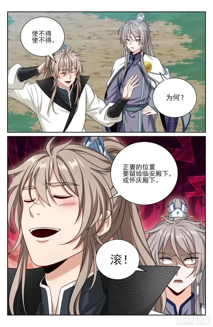 《大奉打更人》512收获莲子图20
