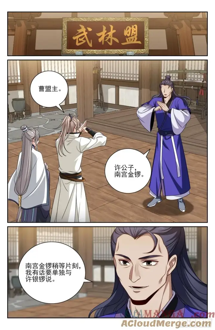 《大奉打更人》512收获莲子图21