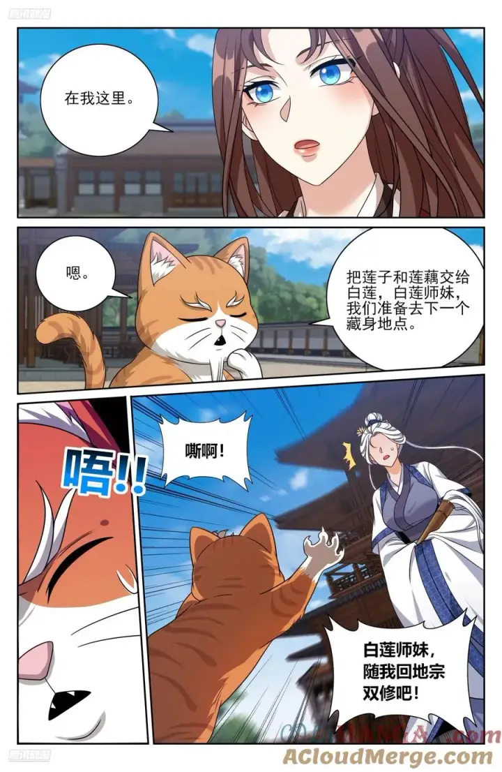 《大奉打更人》512收获莲子图3
