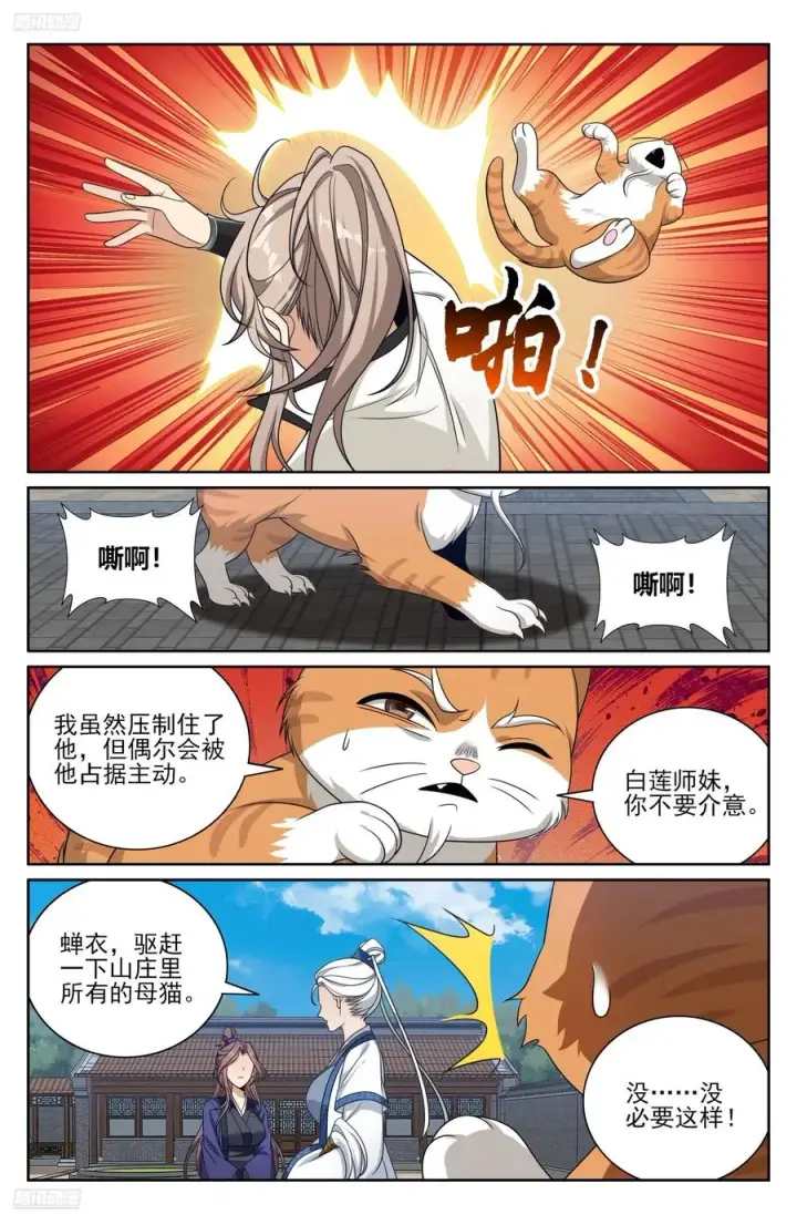 《大奉打更人》512收获莲子图4