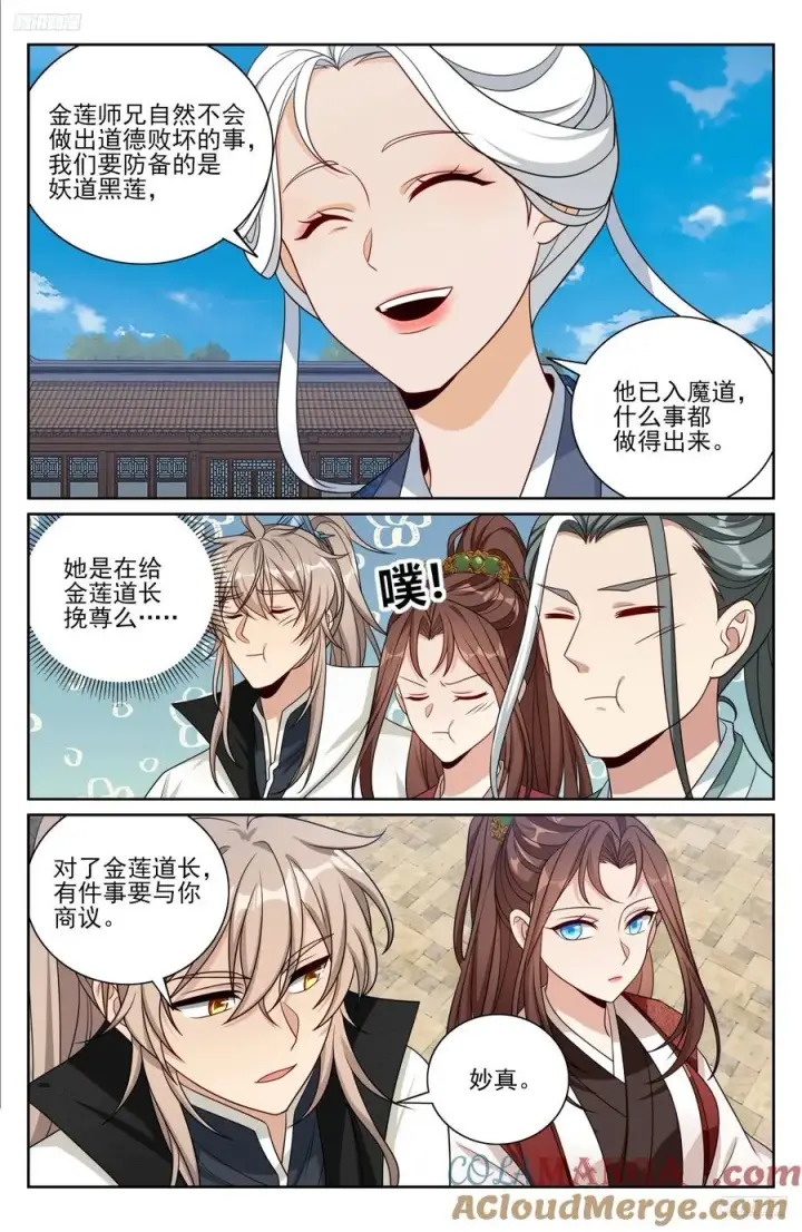 《大奉打更人》512收获莲子图5