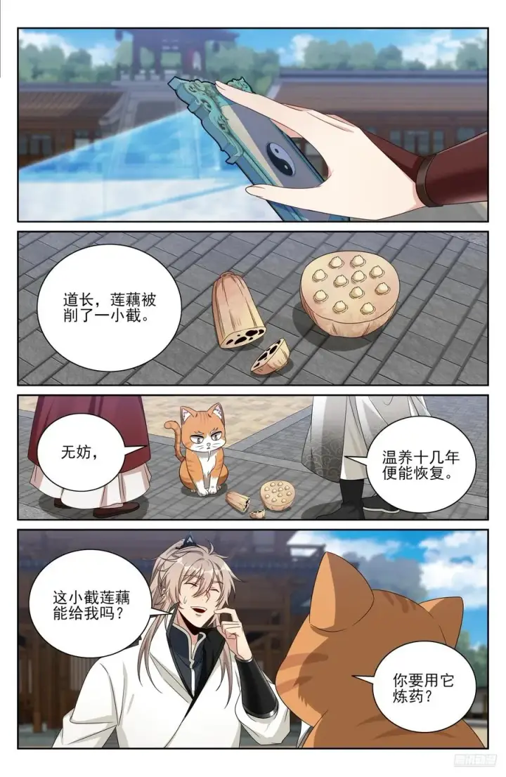 《大奉打更人》512收获莲子图6