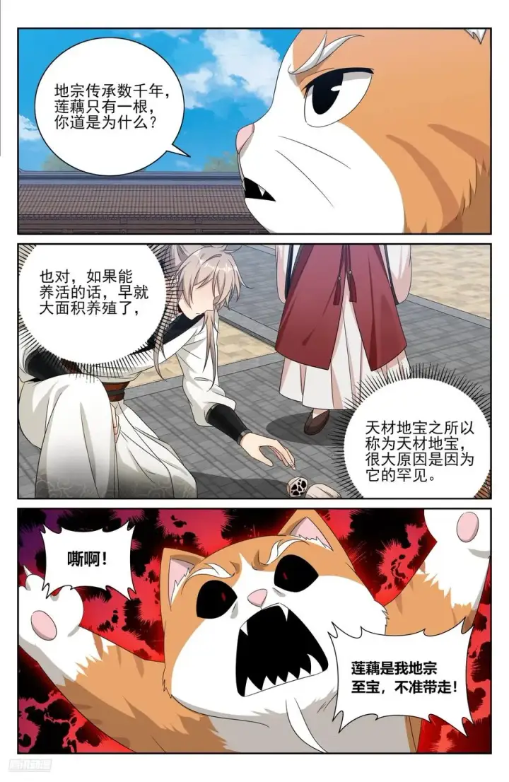 《大奉打更人》512收获莲子图8