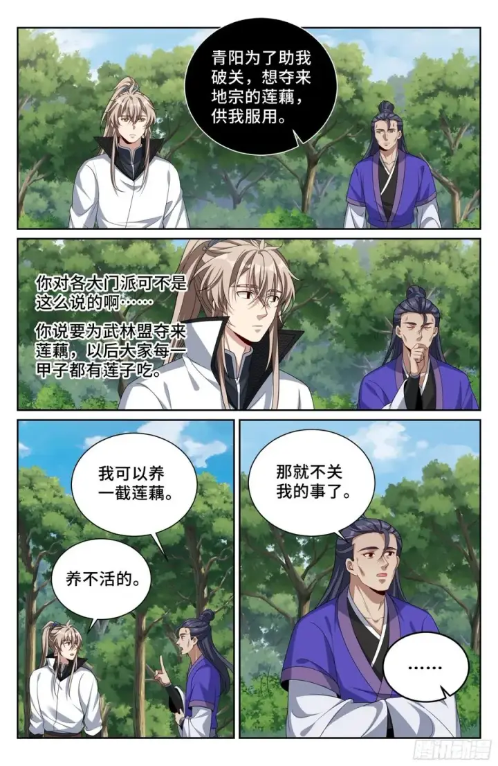 《大奉打更人》513高祖皇帝图16