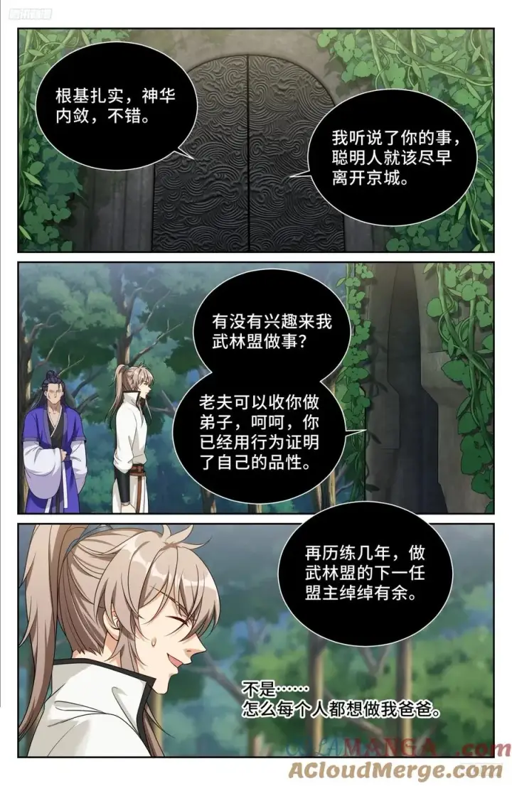 《大奉打更人》513高祖皇帝图5