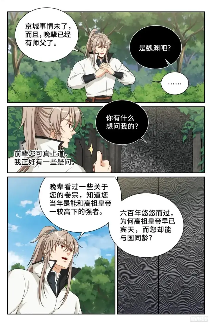 《大奉打更人》513高祖皇帝图6