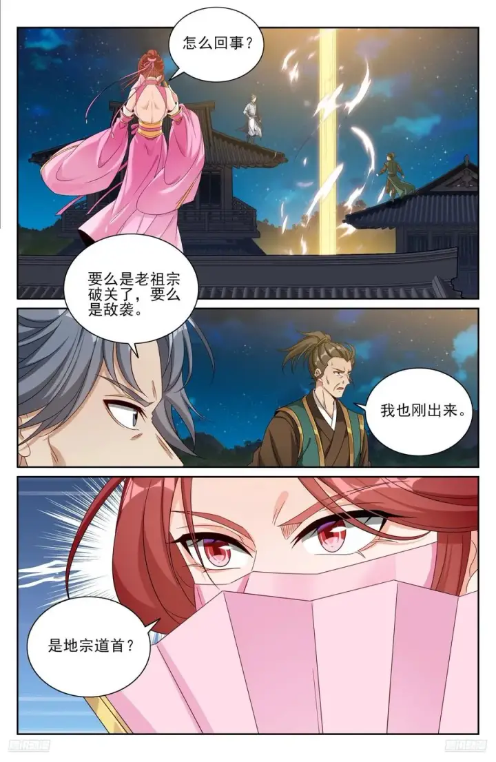 《大奉打更人》514太平刀出世图10