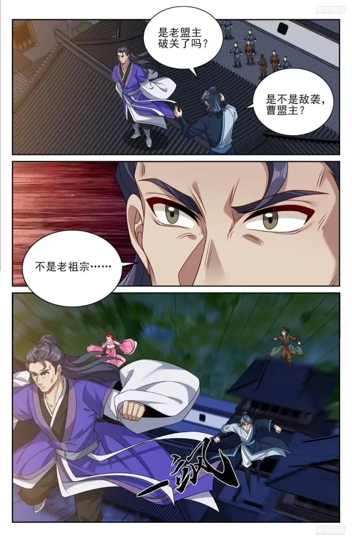 《大奉打更人》514太平刀出世图12