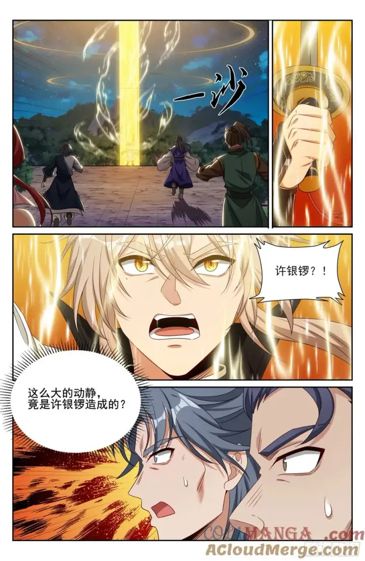 《大奉打更人》514太平刀出世图13