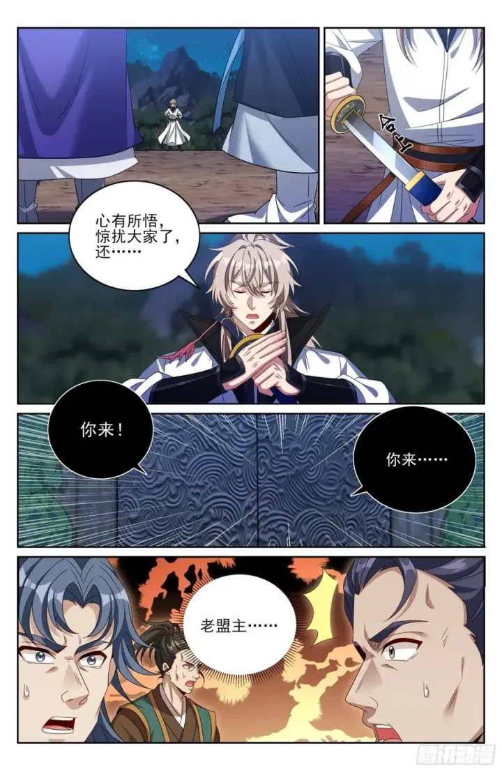《大奉打更人》514太平刀出世图16