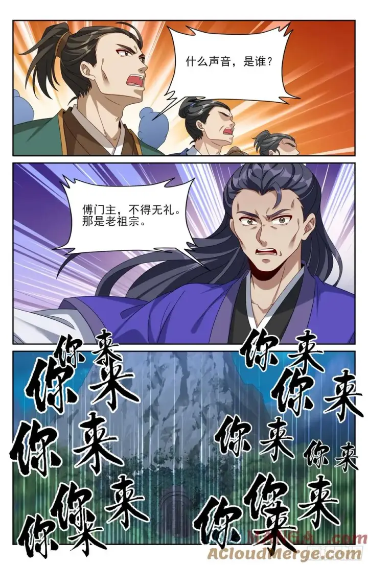 《大奉打更人》514太平刀出世图17