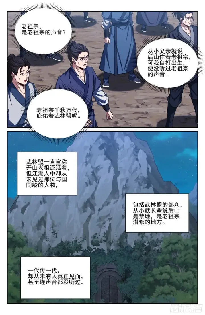 《大奉打更人》514太平刀出世图18