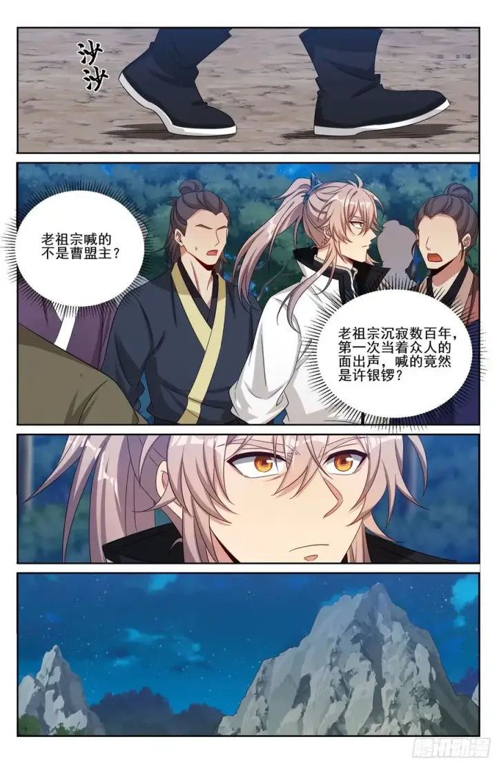 《大奉打更人》514太平刀出世图20