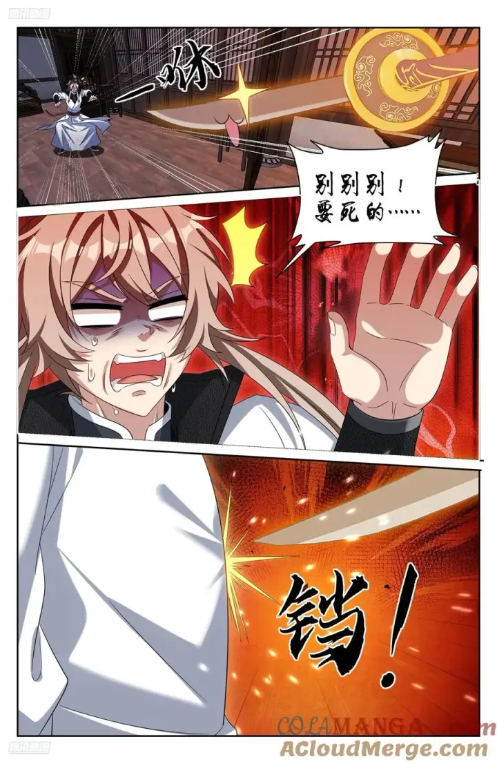 《大奉打更人》514太平刀出世图3