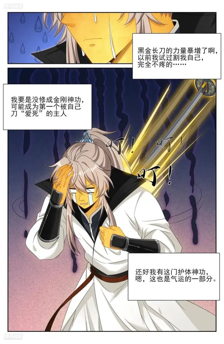 《大奉打更人》514太平刀出世图4