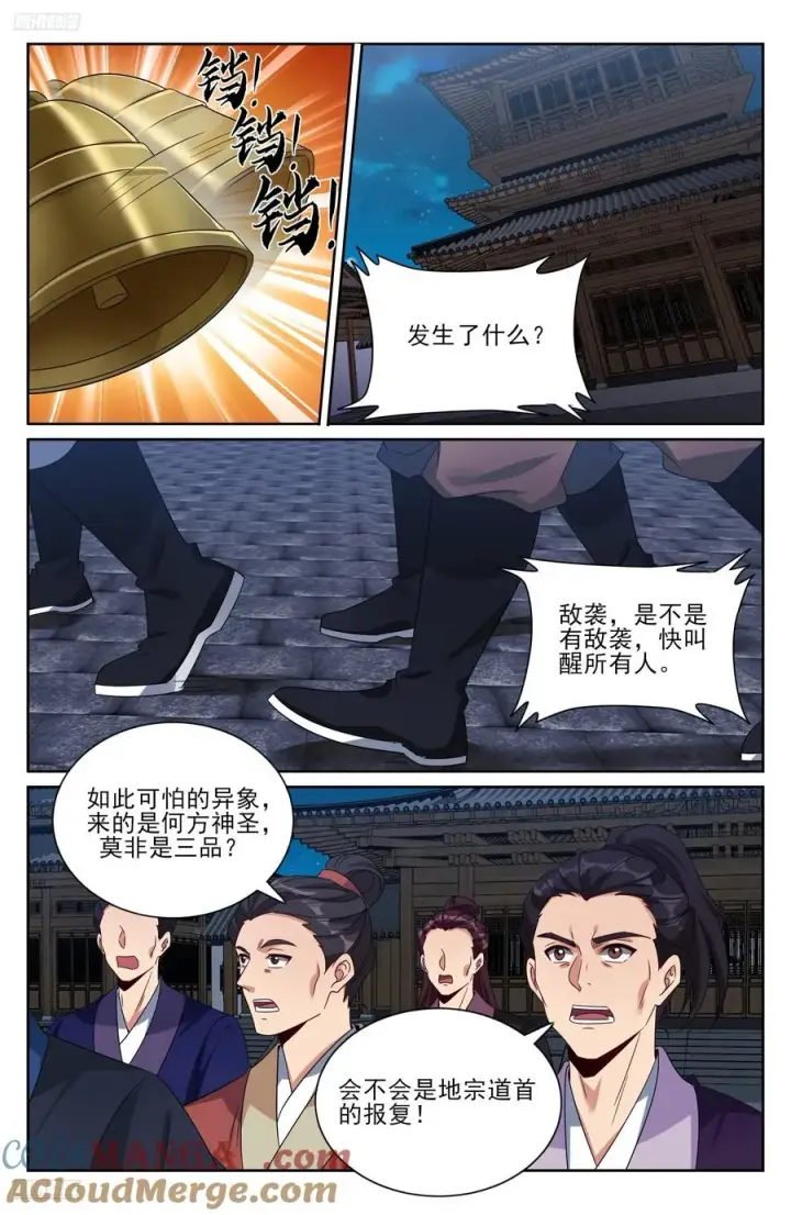 《大奉打更人》514太平刀出世图9