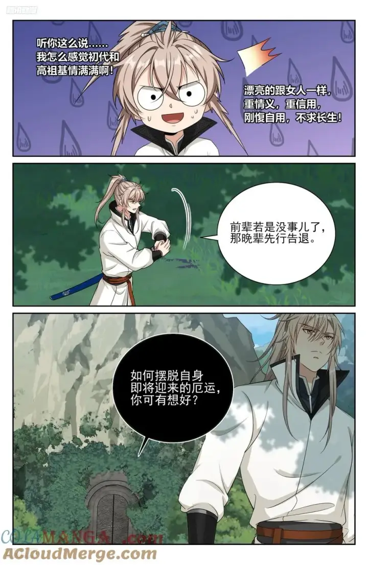 《大奉打更人》515绝世神兵图11