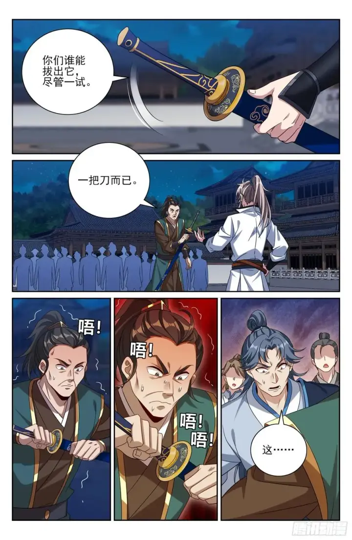 《大奉打更人》515绝世神兵图14