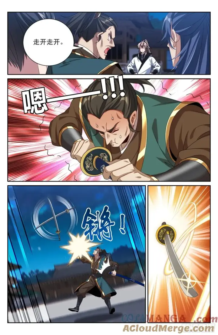 《大奉打更人》515绝世神兵图15