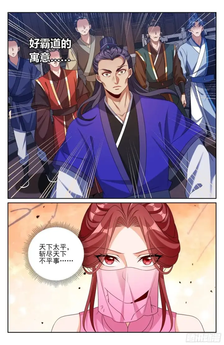 《大奉打更人》515绝世神兵图20