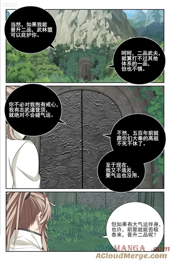 《大奉打更人》515绝世神兵图5