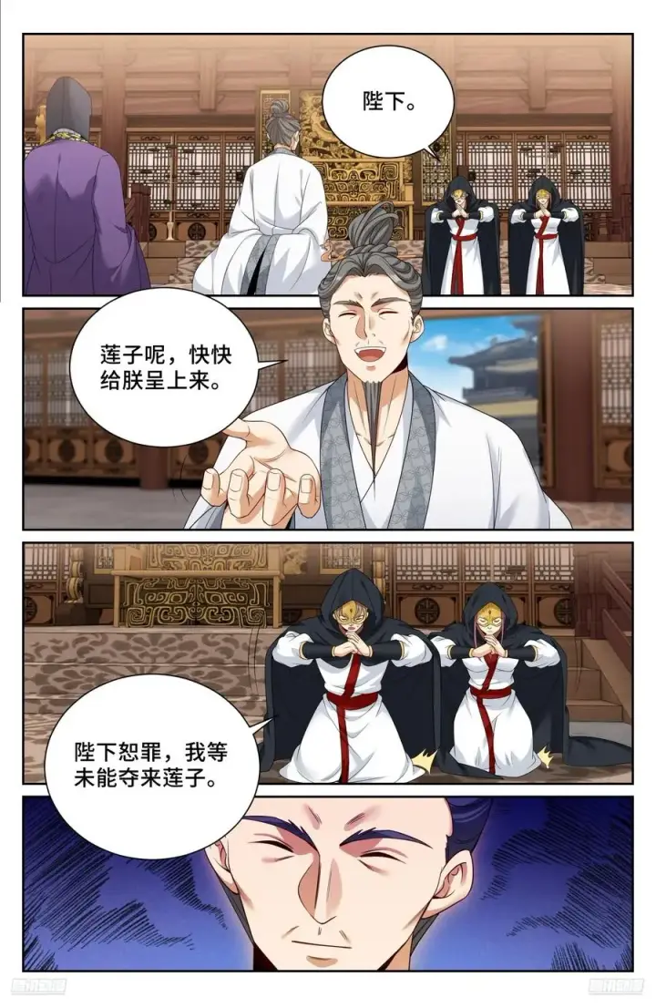 《大奉打更人》516返京图10