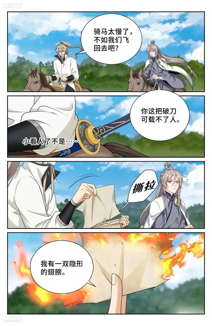 《大奉打更人》516返京图2