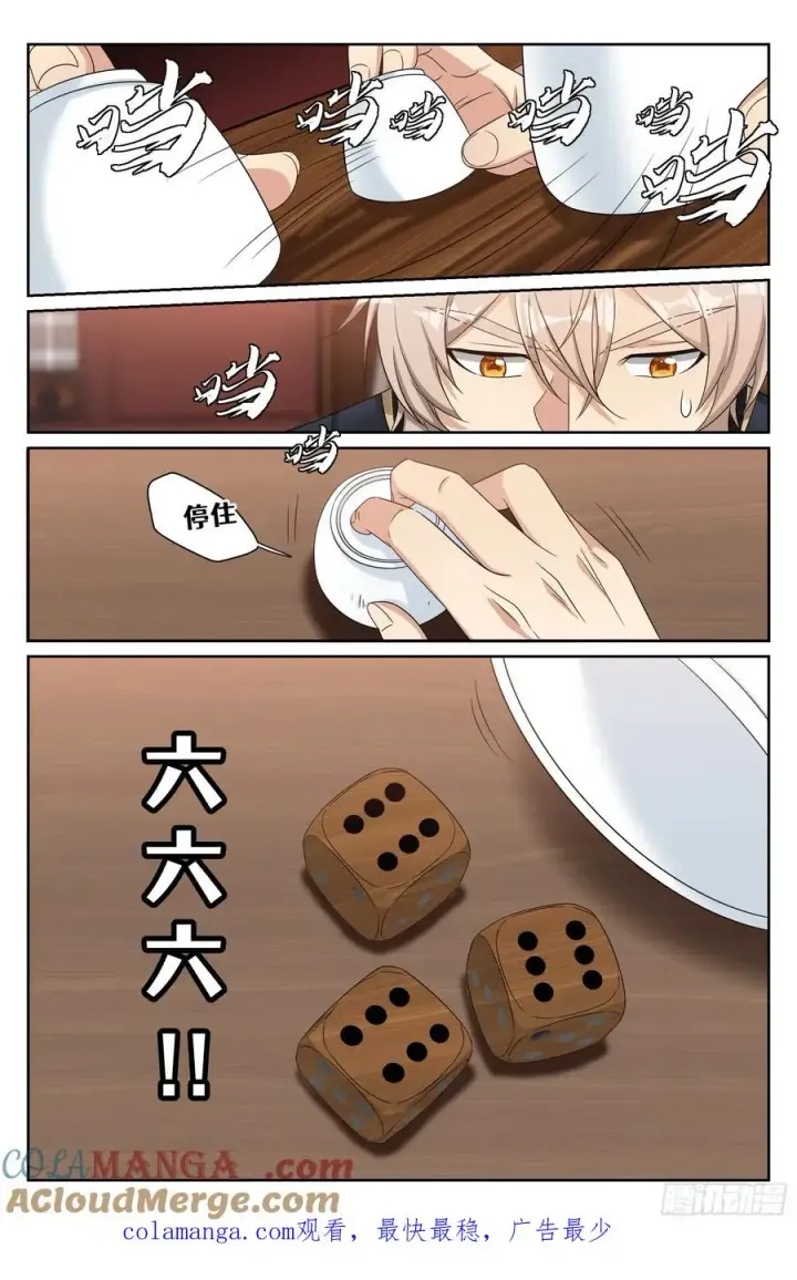 《大奉打更人》516返京图21
