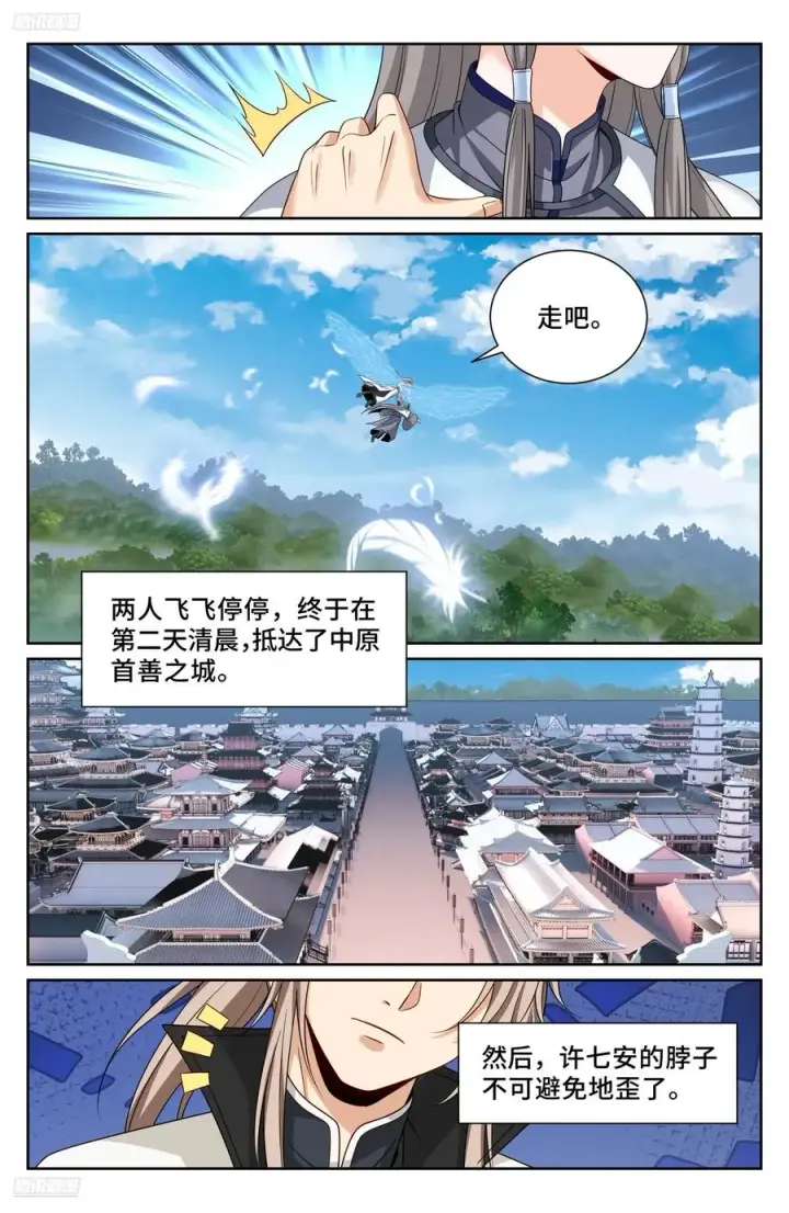 《大奉打更人》516返京图4