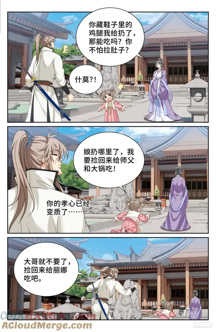 《大奉打更人》516返京图7