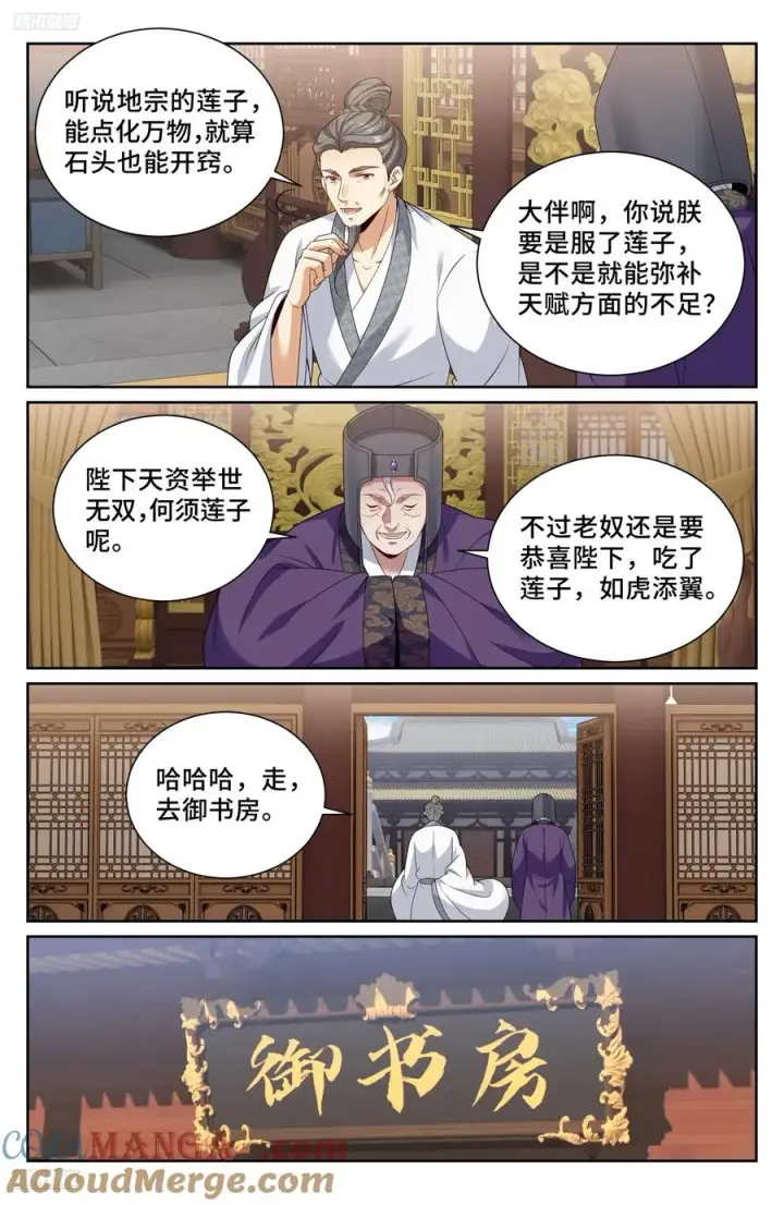 《大奉打更人》516返京图9