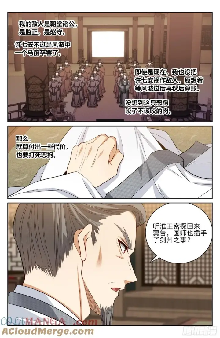 《大奉打更人》517真心话大冒险图15