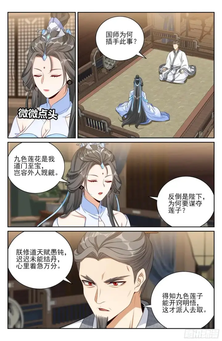 《大奉打更人》517真心话大冒险图16