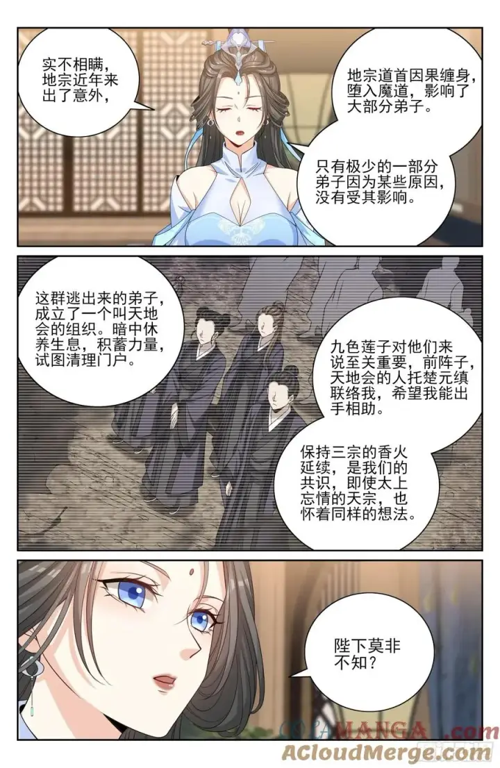 《大奉打更人》517真心话大冒险图19