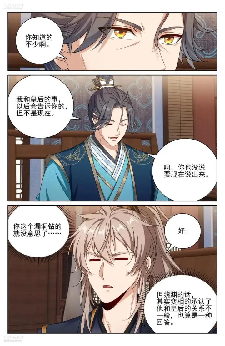 《大奉打更人》517真心话大冒险图4