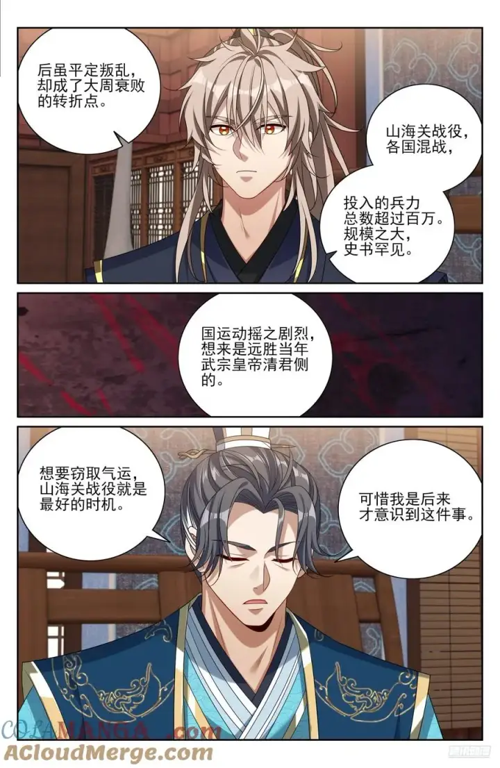 《大奉打更人》517真心话大冒险图7