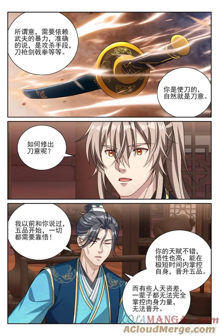 《大奉打更人》518魏公的信任图19