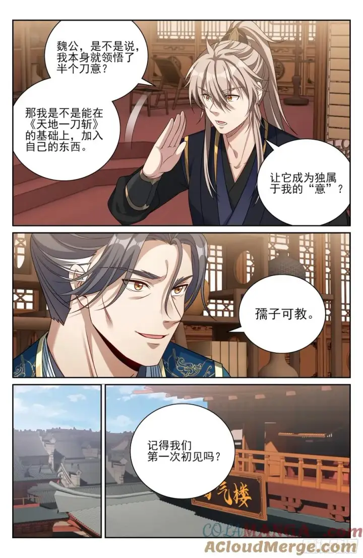 《大奉打更人》518魏公的信任图21