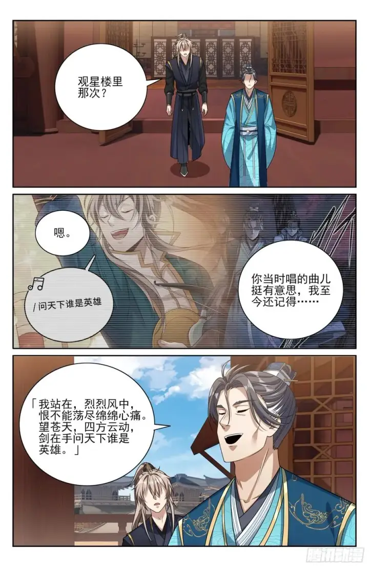 《大奉打更人》518魏公的信任图22