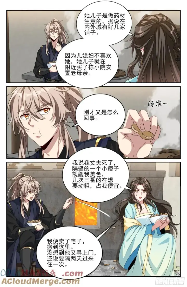 《大奉打更人》519意外之喜图13