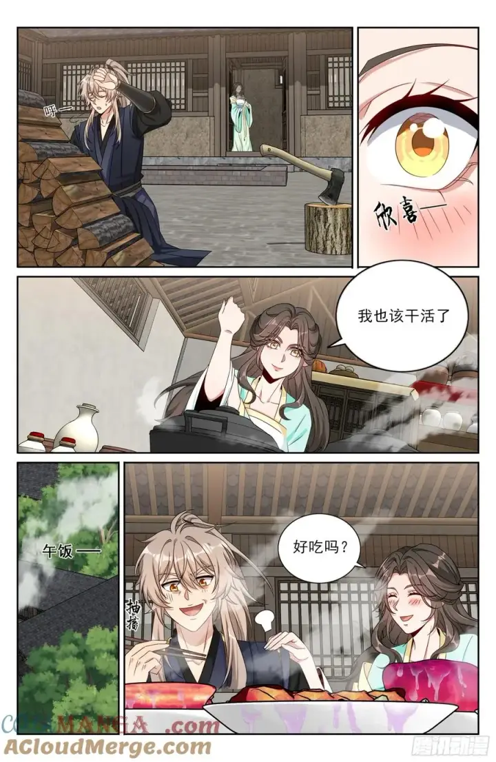 《大奉打更人》519意外之喜图15