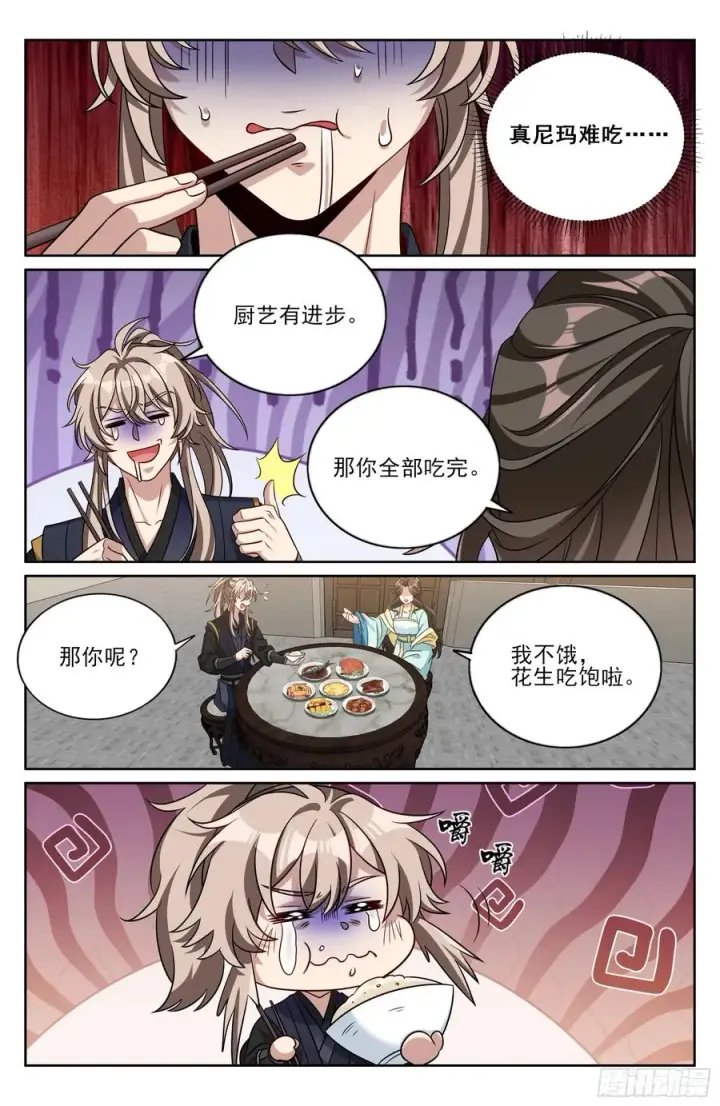 《大奉打更人》519意外之喜图16