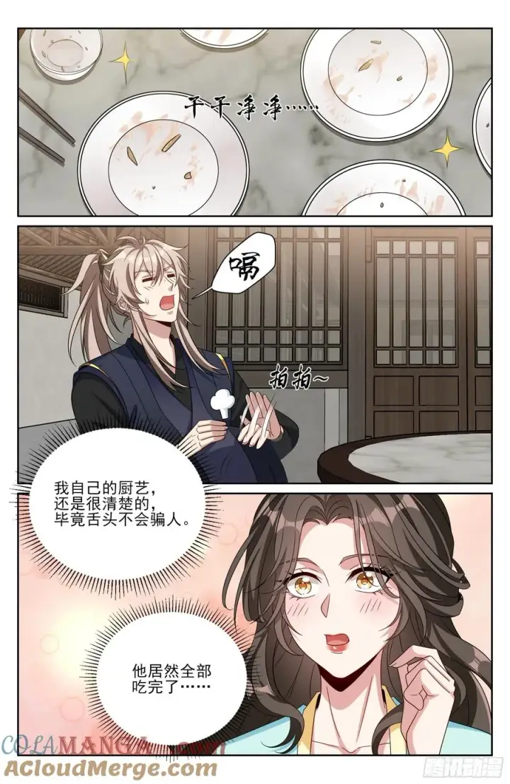 《大奉打更人》519意外之喜图17