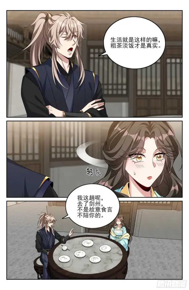 《大奉打更人》519意外之喜图18