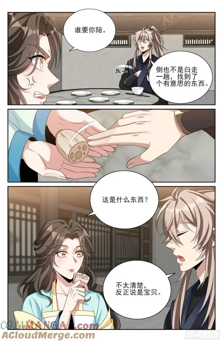 《大奉打更人》519意外之喜图19